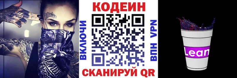 Купить  Касли  Кодеиновый сироп Lean Purple Drank 