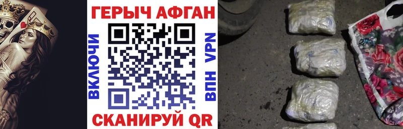 ГЕРОИН Heroin  Купить закладки  Касли 