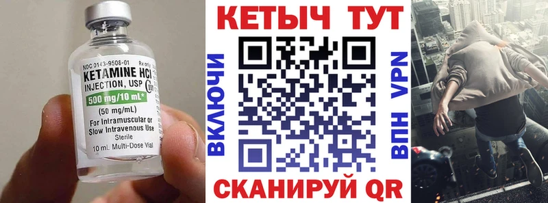 Кетамин VHQ  Купить закладки  Касли 