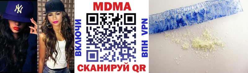 MDMA кристаллы  Купить закладки  Касли 