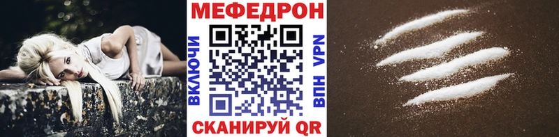 Меф мяу мяу мука Касли