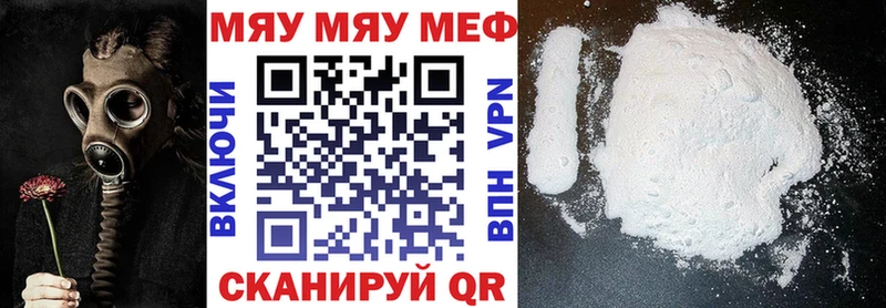 Купить закладки Касли МЯУ-МЯУ mephedrone